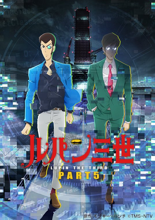lupin part 5 poster l.jpg
